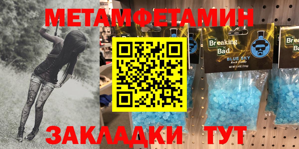 АМФ Розовый  Вход с VPN  Амфетамин  Шумерля 