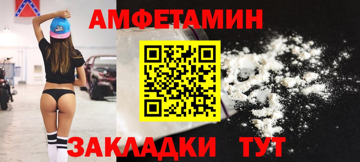 АМФЕТАМИН 98% Шумерля