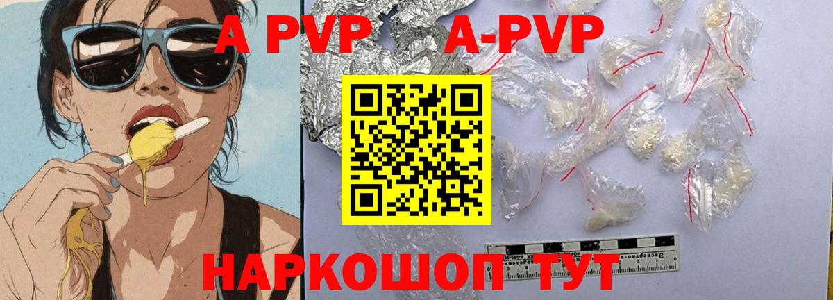 Alpha PVP Crystall  Вход с VPN  A PVP СК КРИС  A PVP мука  Шумерля 