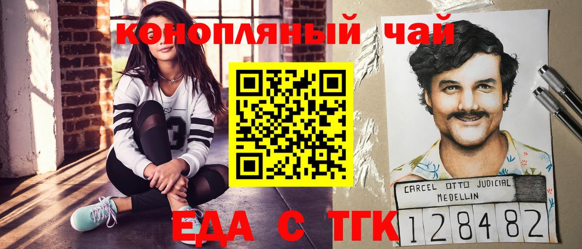 Печенье с ТГК марихуана  Вход с VPN  Шумерля 