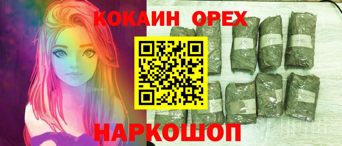 Шумерля  COCAIN 98%  Вход с VPN  Кокаин 98% 