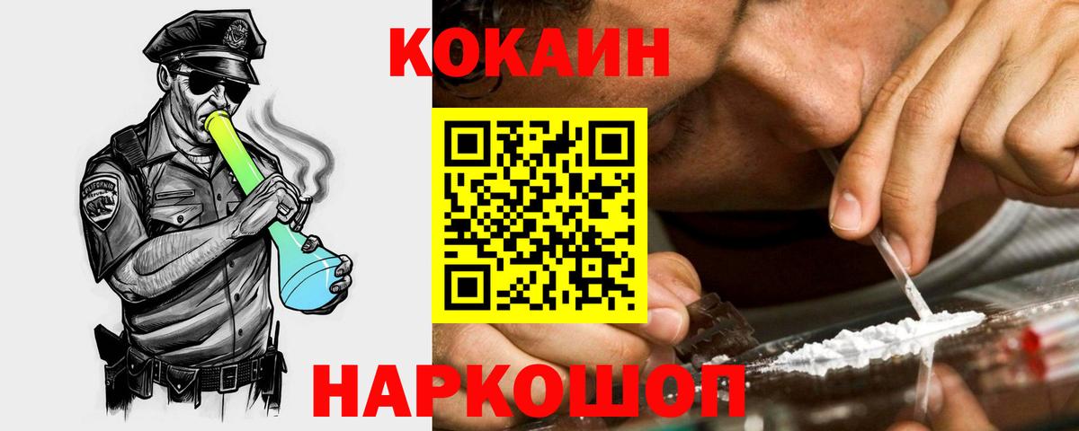 Кокаин VHQ Шумерля