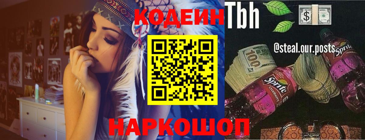 Шумерля  Кодеиновый сироп Lean напиток Lean (лин)  купить наркотики сайты  Вход с VPN  Codein напиток Lean (лин) 