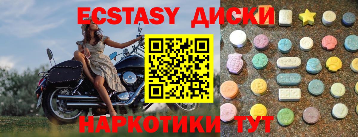 Экстази 280 MDMA Шумерля