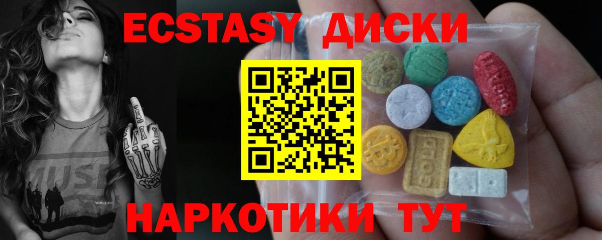 Шумерля  Ecstasy TESLA  Вход с VPN 