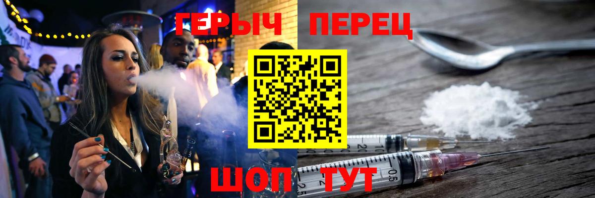 ГЕРОИН VHQ  Вход с VPN  Шумерля 