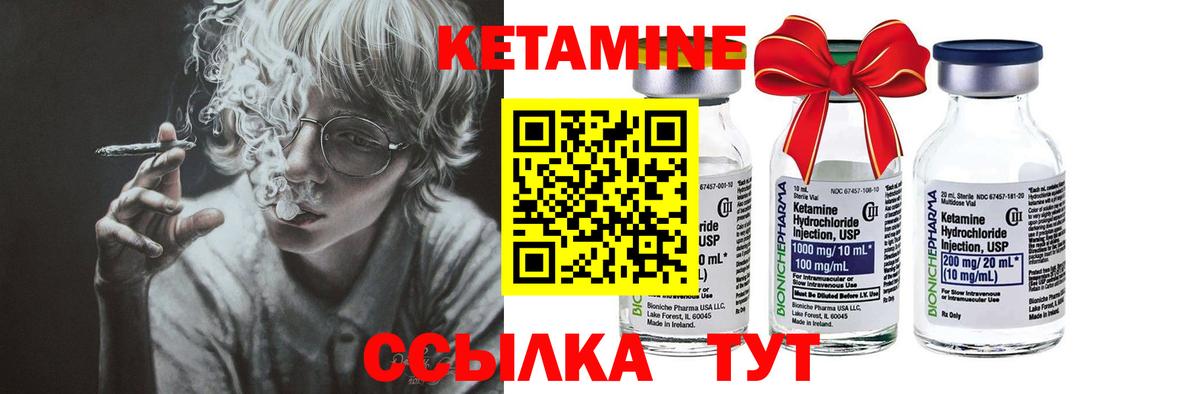 КЕТАМИН ketamine Шумерля