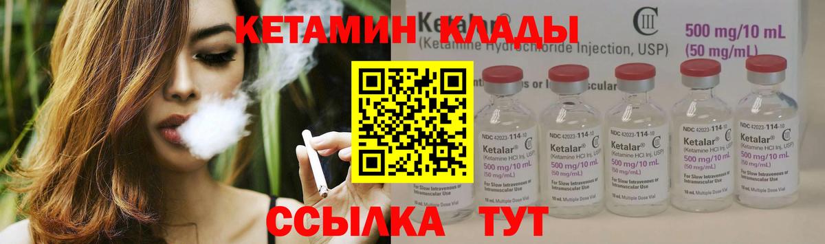 Шумерля  darknet состав  Вход с VPN  КЕТАМИН ketamine 