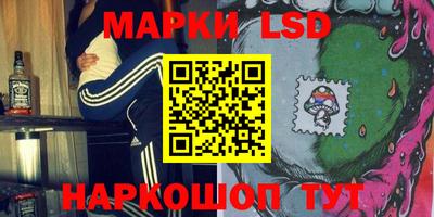 марки lsd Бузулук