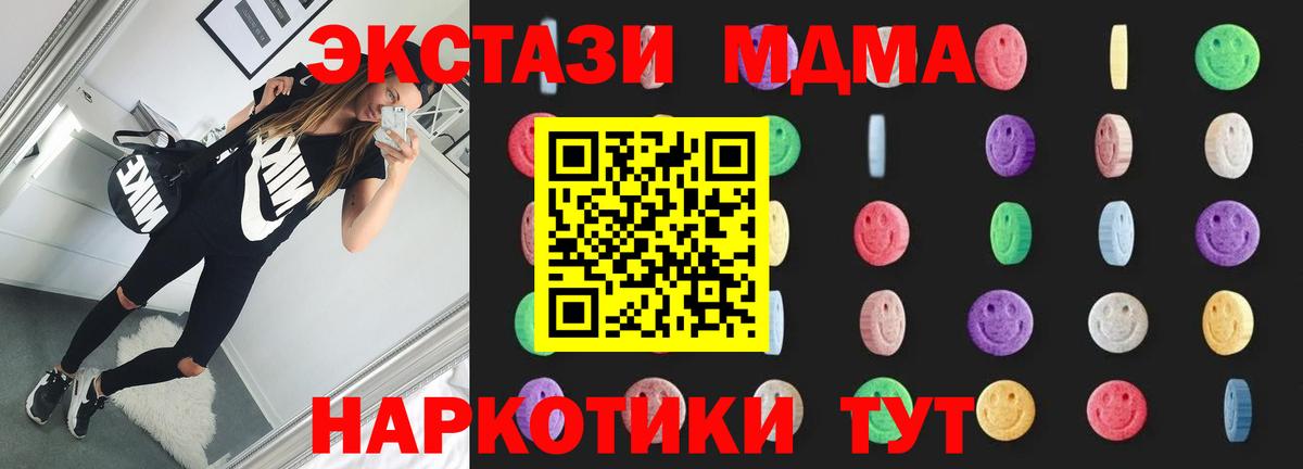 Шумерля  МДМА Molly  Вход с VPN 