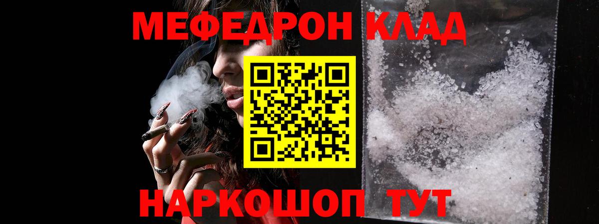 МЯУ-МЯУ  OMG tor  Вход с VPN  Мефедрон mephedrone  Шумерля  МЕФ mephedrone 