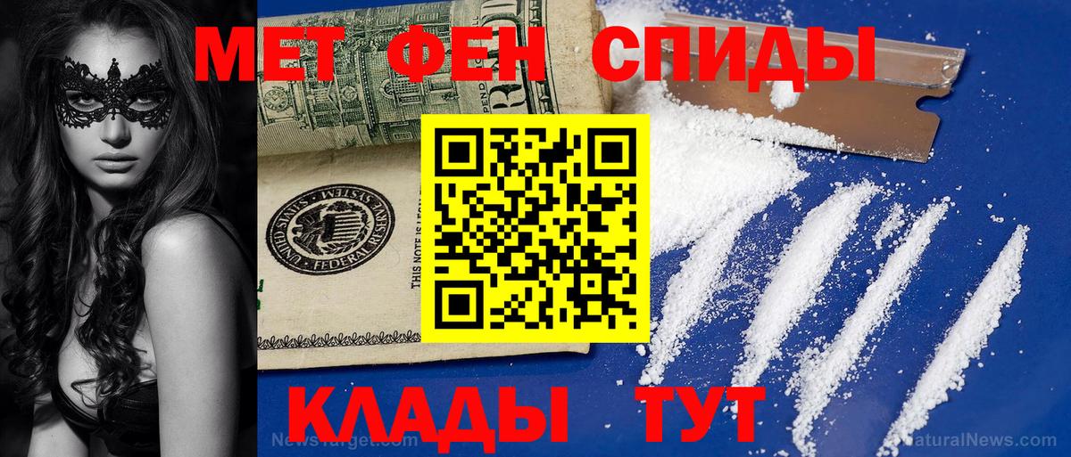 МЕТАМФЕТАМИН винт Шумерля