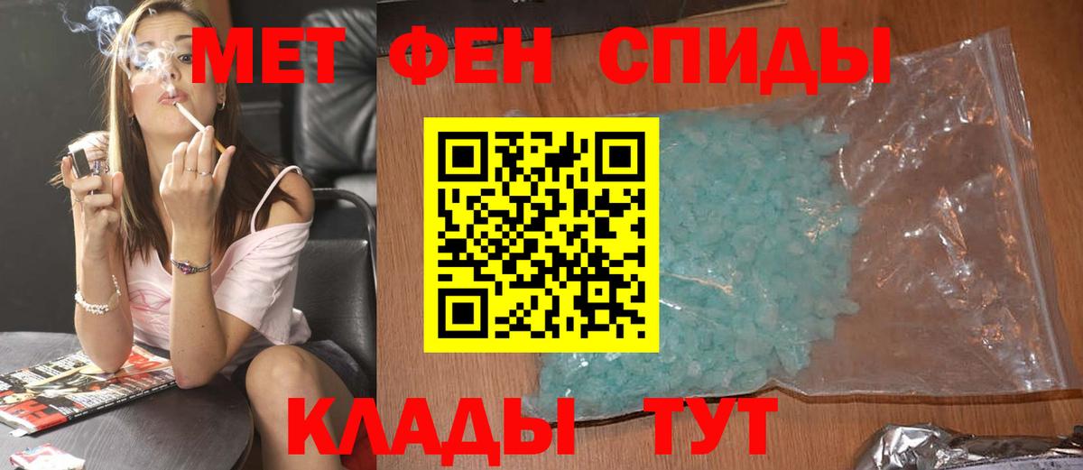 Шумерля  МЕТАМФЕТАМИН кристалл  Вход с VPN 