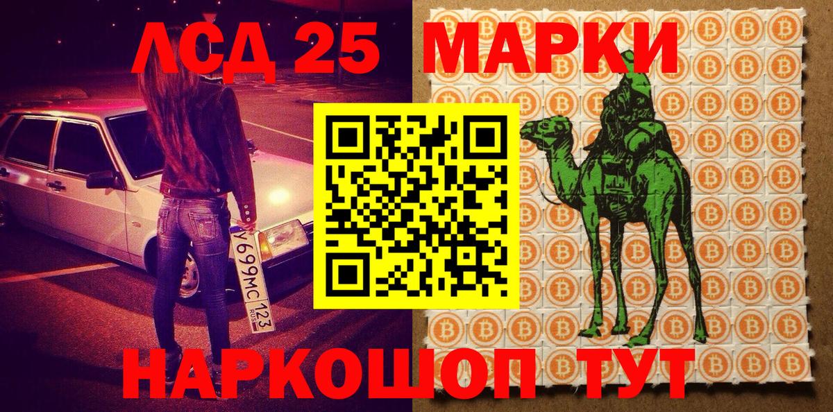 Марки NBOMe  Вход с VPN  Шумерля  Наркотические марки 1500мкг 