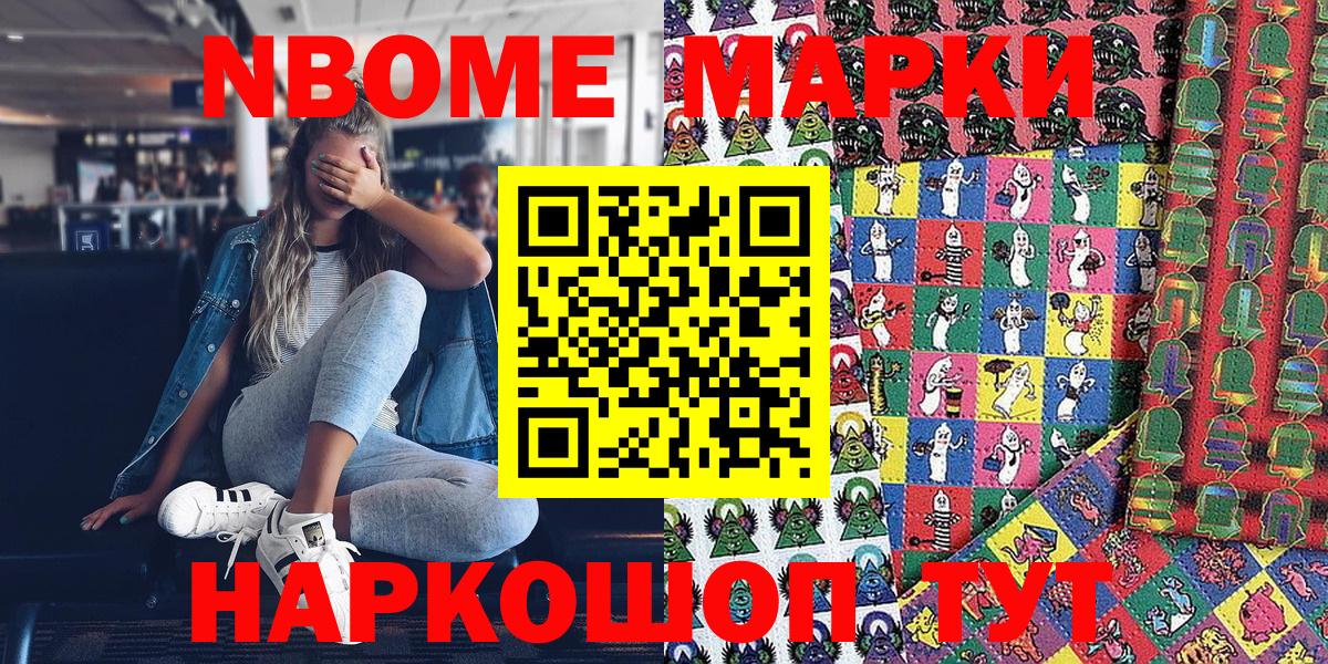 Наркотические марки 1,8мг Шумерля
