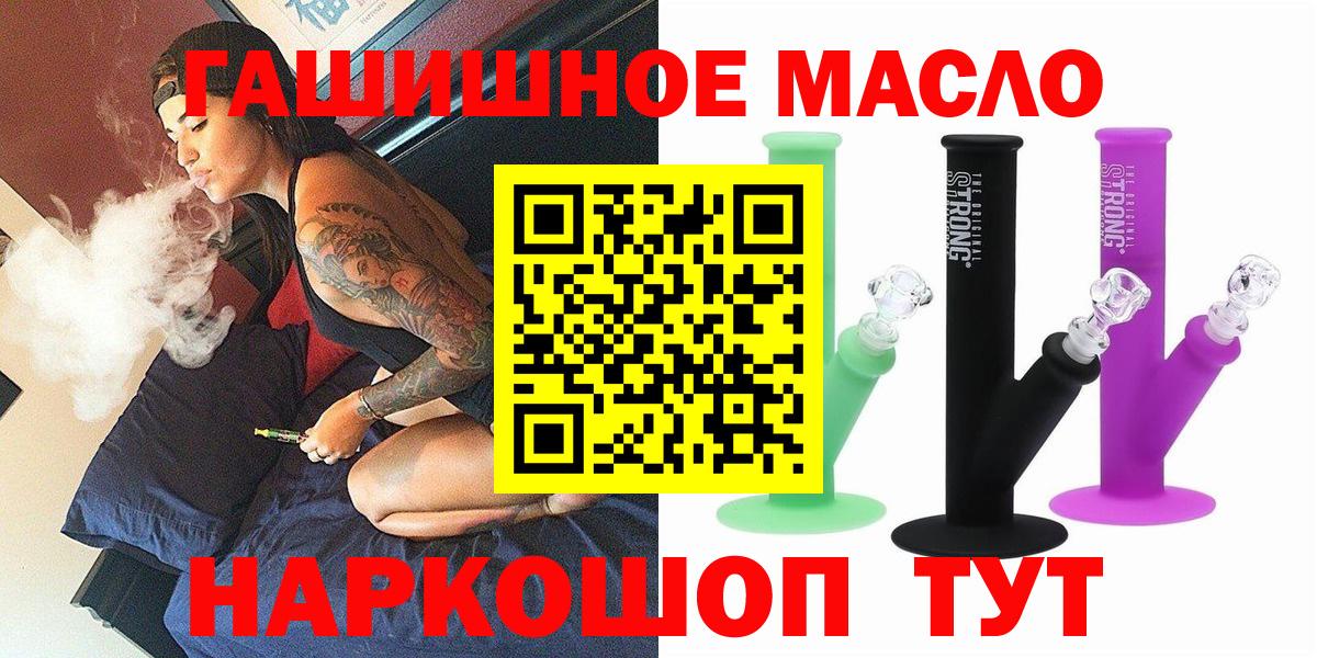 ТГК вейп  Вход с VPN  Дистиллят ТГК THC oil  цены наркотик  Шумерля 